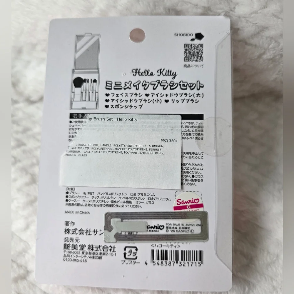 Hello Kitty Pink and White Brush Set